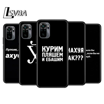 Vene Hinnapakkumisi Sõnu Xiaomi Redmi Lisa 10 10S 9 9T 9S 9Pro Max 8T 8Pro 8 7 6 5 Pro 5A 4X 4 Pehme Must Telefon Kohtuasjas