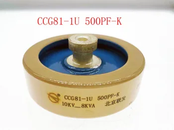 Ring keraamika Portselan kõrge sagedusega masin uus originaal kõrgepinge CCG81-1U 500PF-K 10KV 8KVA