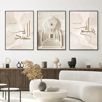 Islami Kalligraafia SubhanAllah Allahu Akbar Plakatid Arhitektuur Lõuendile Maali Seina Art Print Pilte Elutuba Home Decor