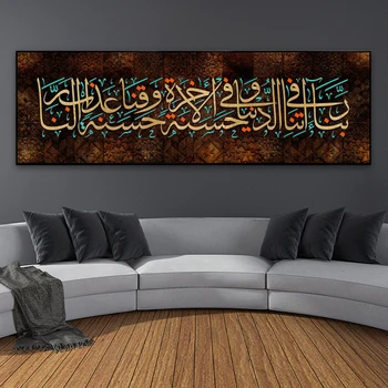 Islami Kalligraafia Religioosse Kunsti Lõuend Maali Moslemi Prindi Plakat Seina Art Pilt elutuba Kodu Kaunistamiseks Seinamaaling